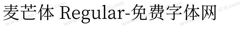 麦芒体 Regular字体转换